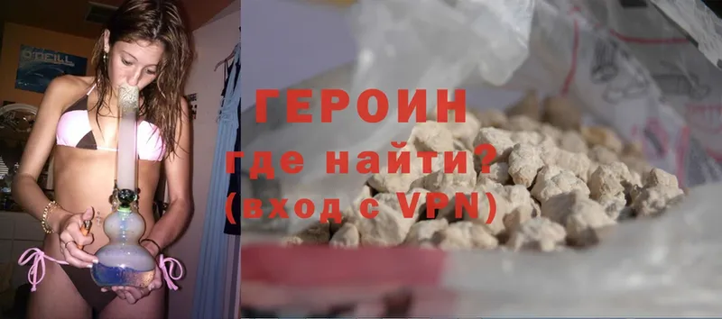 ГЕРОИН Heroin Богданович