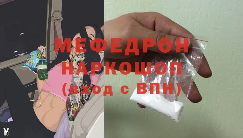 MEGA ссылки  Богданович  МЯУ-МЯУ mephedrone 